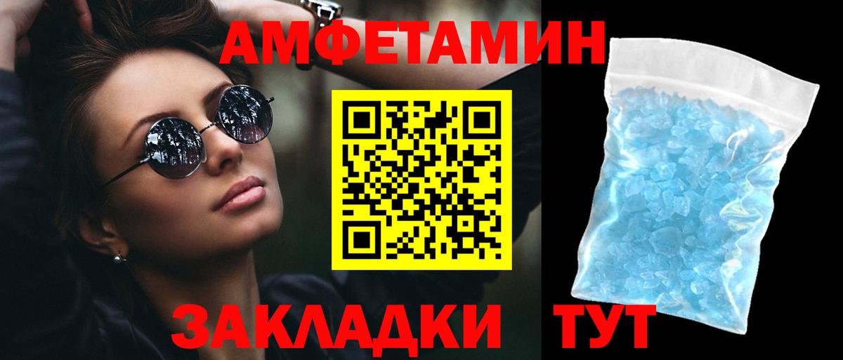 Amphetamine 97% Павлово