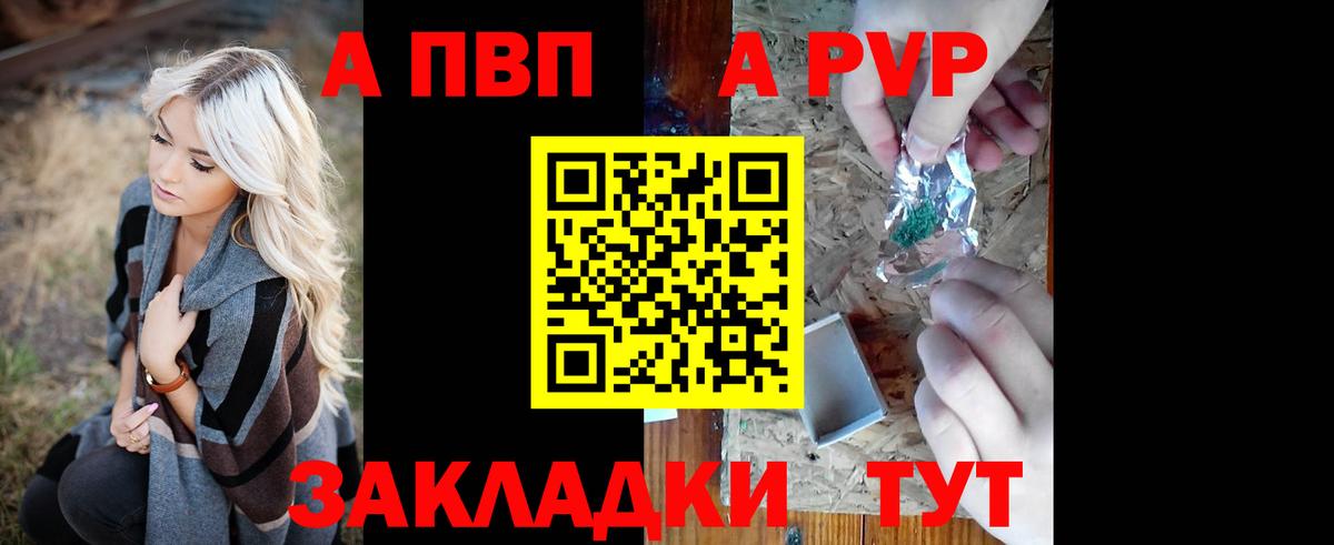 Павлово  наркота  A-PVP  Alpha PVP Соль  Вход с VPN  Alpha PVP кристаллы  Alpha PVP крисы CK 