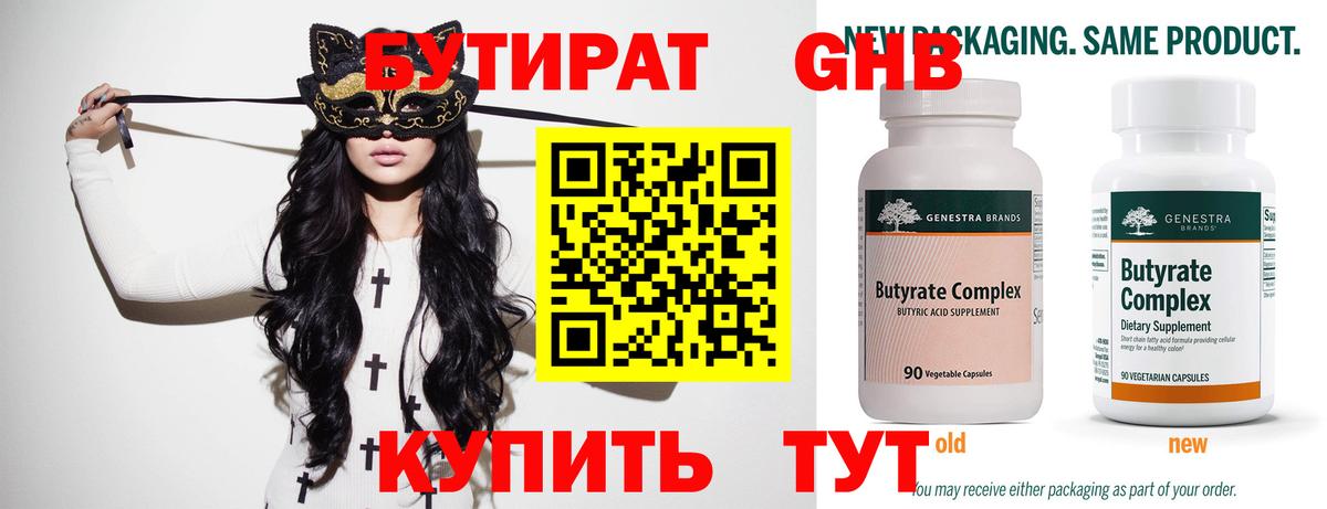 Бутират буратино  Вход с VPN  Павлово 