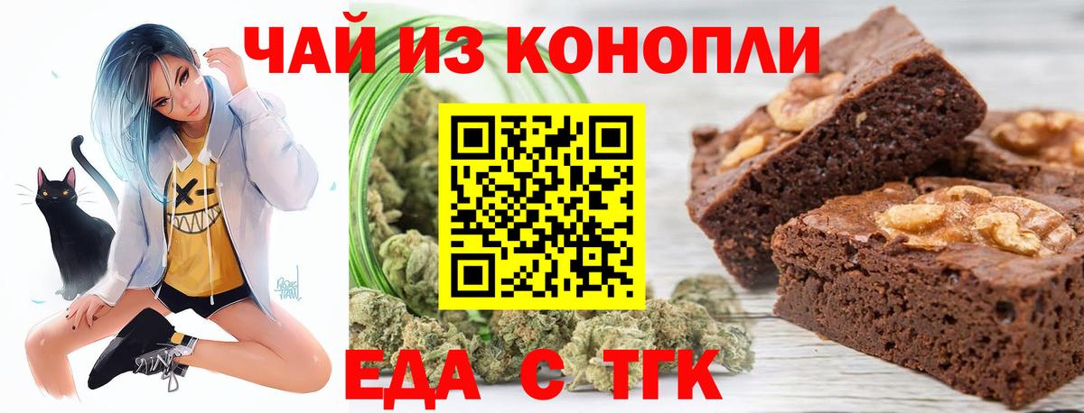 Canna-Cookies конопля  Вход с VPN  Павлово 