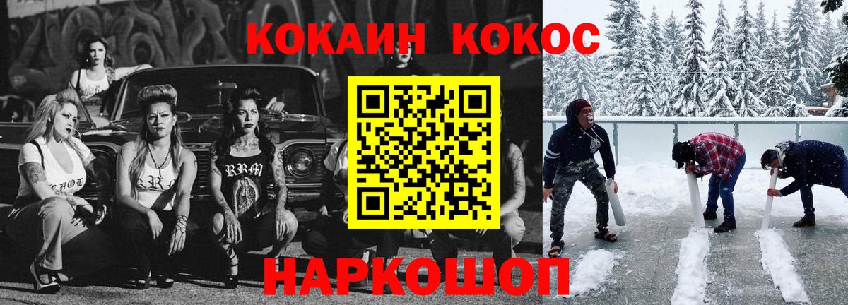 Кокаин Columbia Павлово