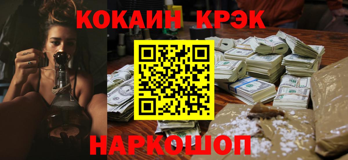 Кокаин Fish Scale  Cocaine Fish Scale  Павлово  COCAIN  что такое   Вход с VPN 