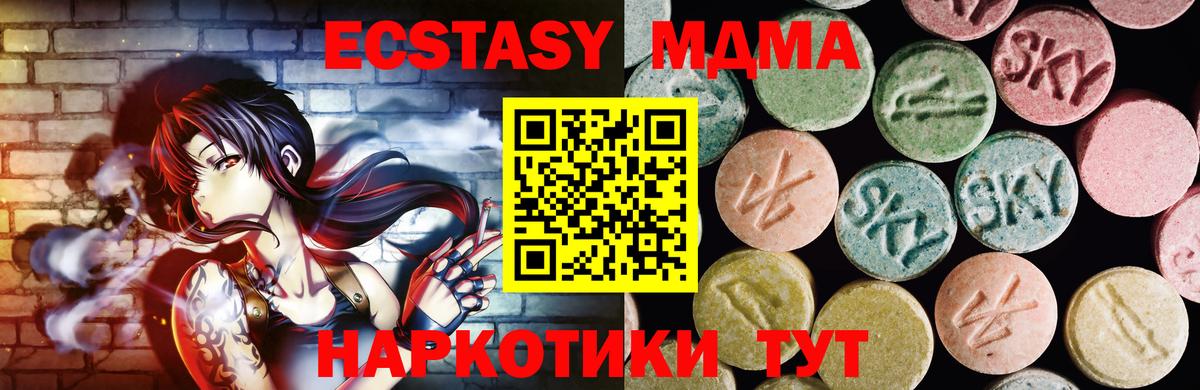 ЭКСТАЗИ  ЭКСТАЗИ mix  Павлово  Вход с VPN  Экстази Дубай 
