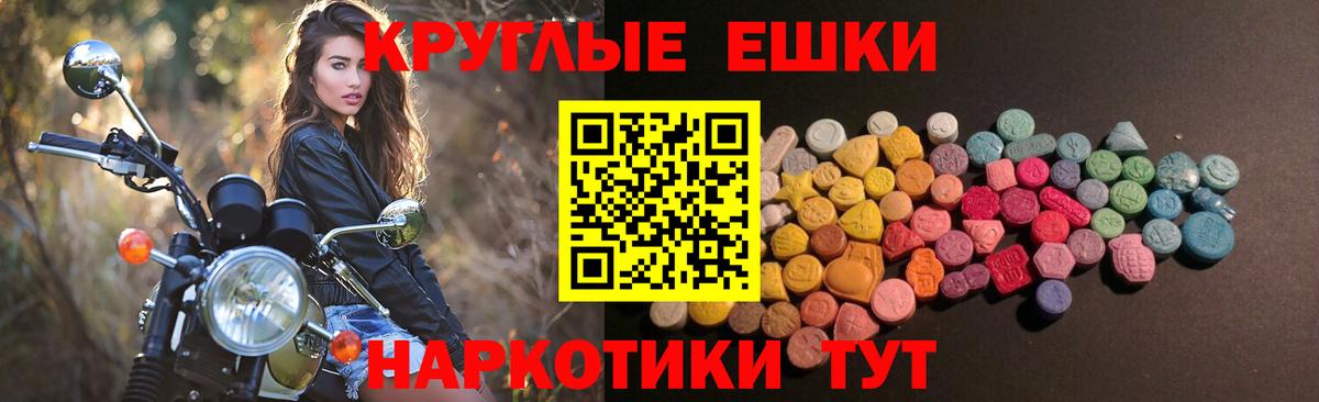 Ecstasy MDMA Павлово
