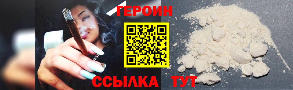 Героин афганец  Вход с VPN  Павлово 