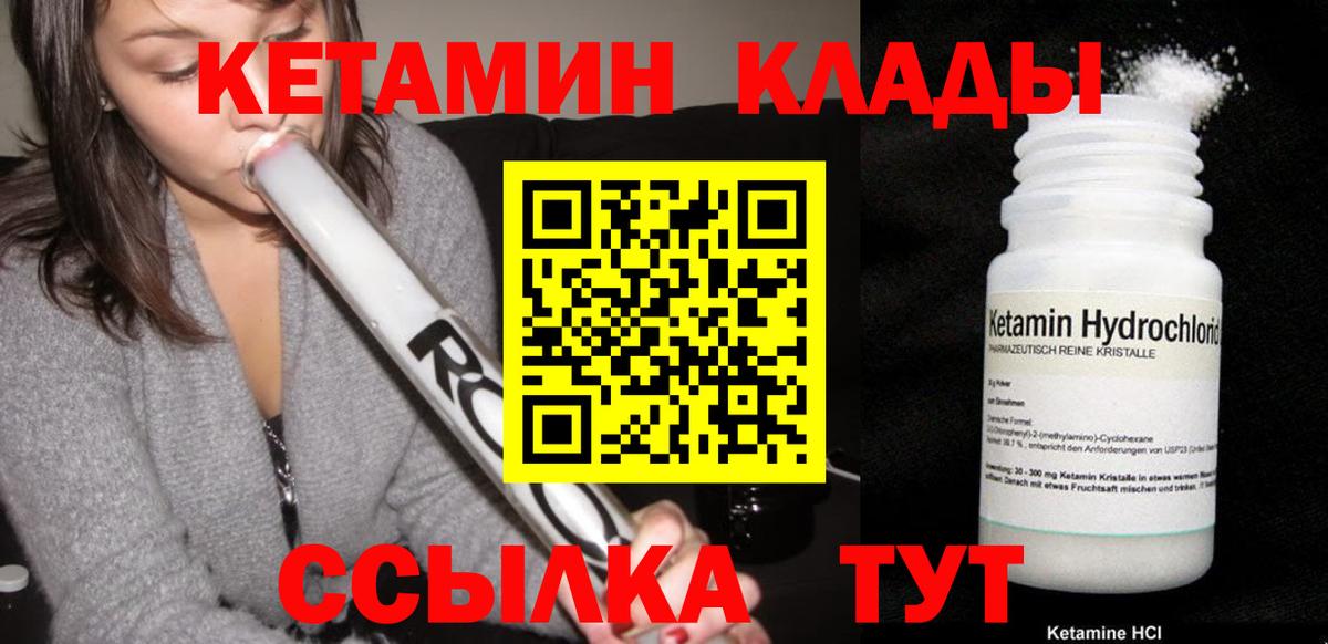 КЕТАМИН VHQ  Вход с VPN  КЕТАМИН ketamine  Павлово 