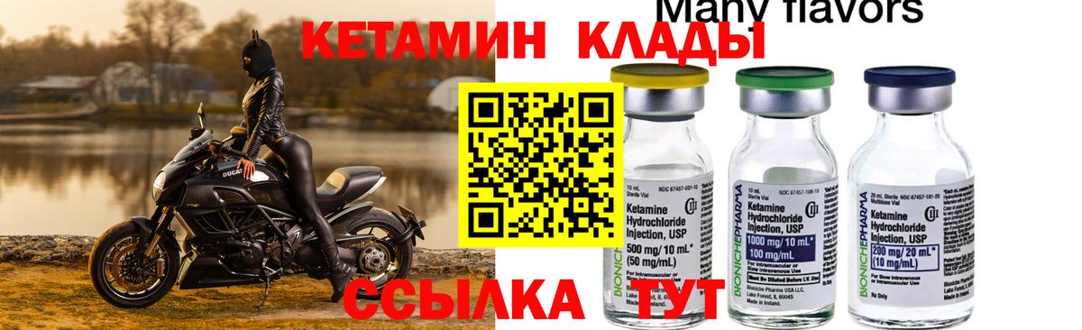 Кетамин VHQ Павлово