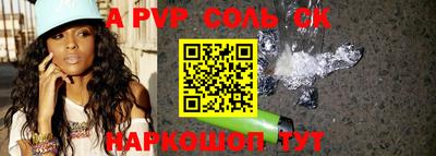 a pvp Ставрополь