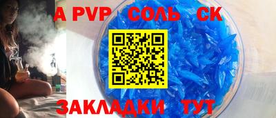 a pvp Ставрополь