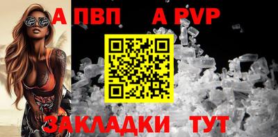 a pvp Ставрополь