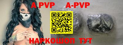 a pvp Ставрополь