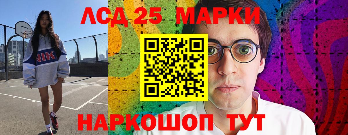 ЛСД экстази кислота  Вход с VPN  Павлово  LSD-25 экстази кислота 