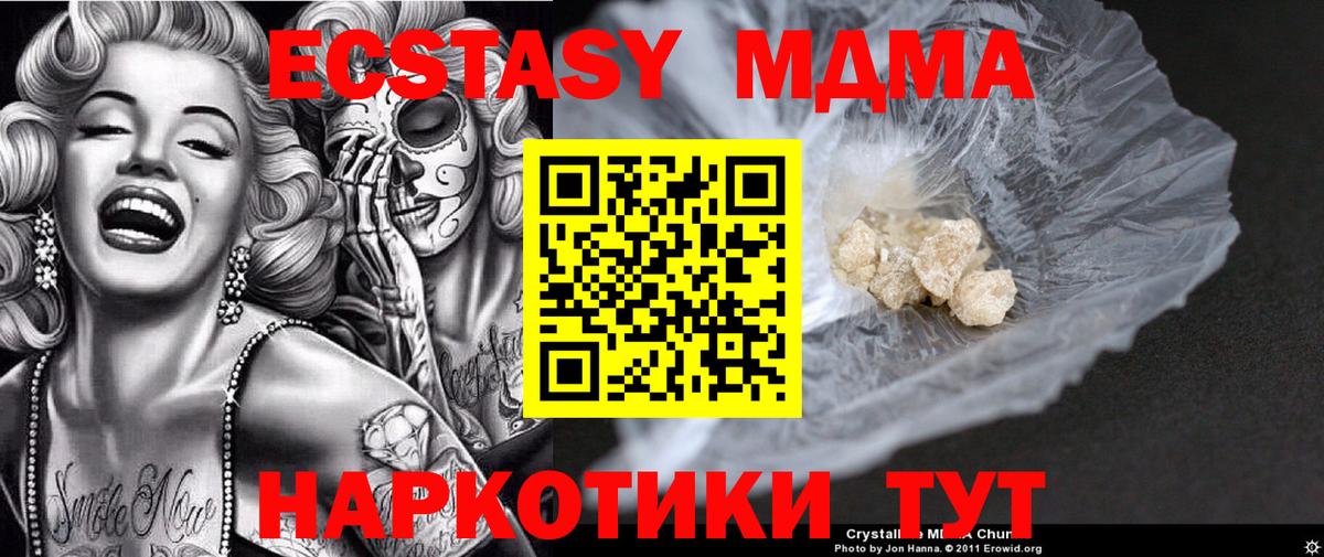 MDMA  Вход с VPN  Павлово  MDMA Molly  MDMA Molly 