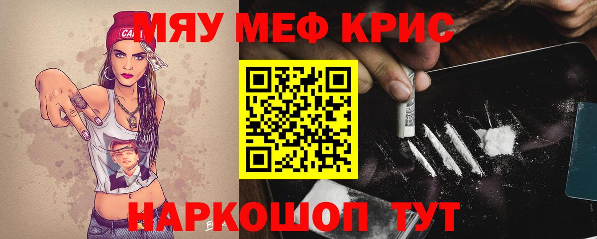 Меф мука  Вход с VPN  Павлово  Меф мука 