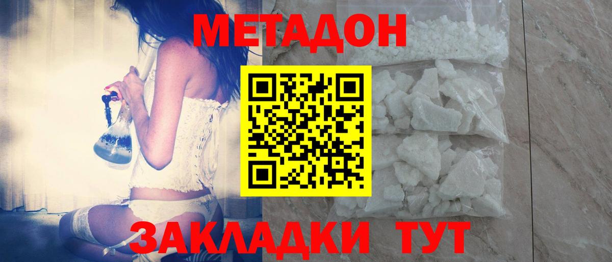 Метадон VHQ Павлово