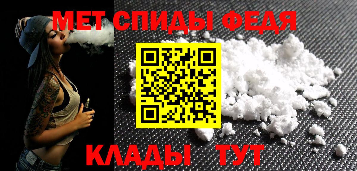МЕТАМФЕТАМИН кристалл Павлово