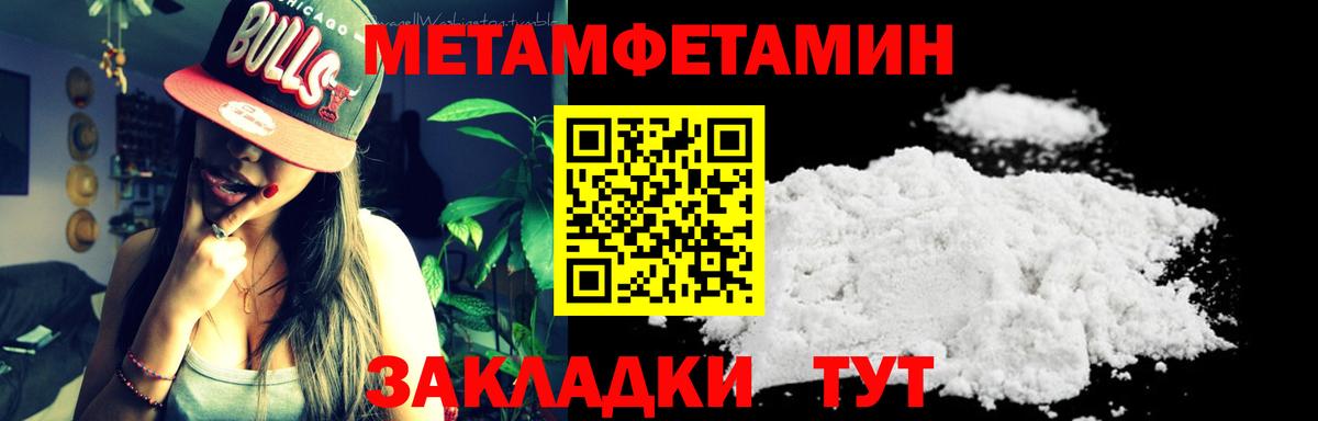 Павлово  Первитин Methamphetamine  Вход с VPN 